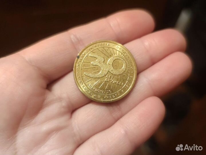 Монета макдоналдс