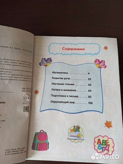 Азбука