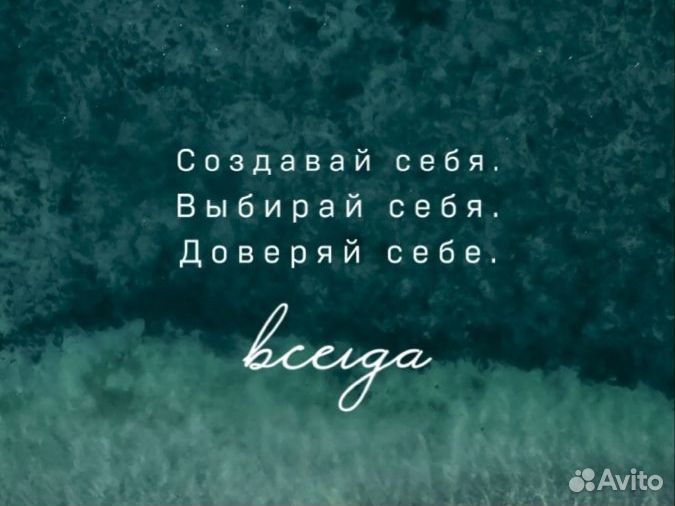 Психолог, коуч