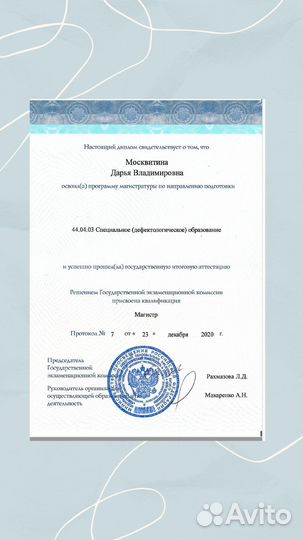 Логопед онлайн