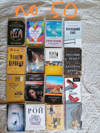 Много разных книг