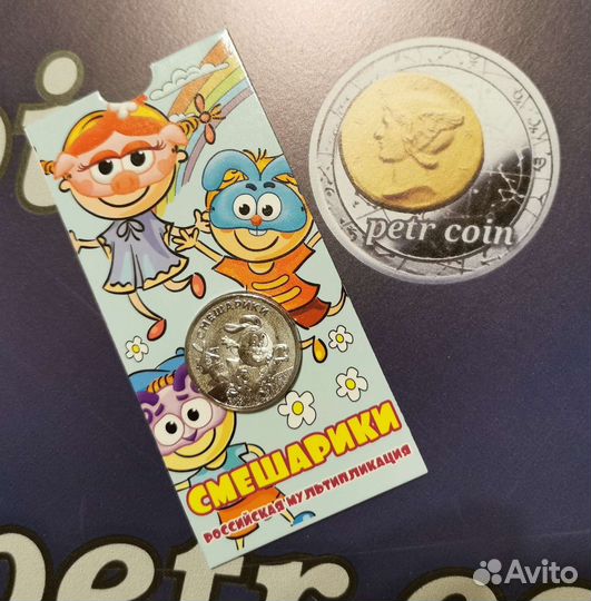 Новинка 2023 комплект Смешарики