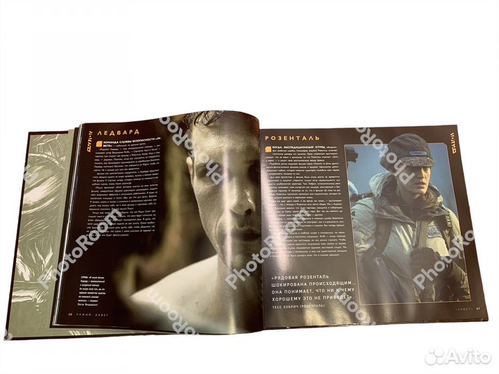 Саймон Уорд «Чужой»