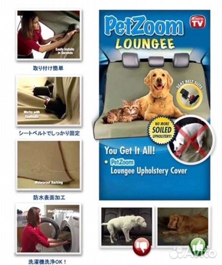 Накидка для перевозки животных в авто