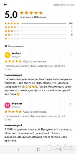 Ремонт обслуживание Настольный хоккей Stiga