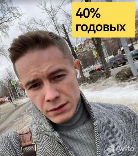 Инвестиции в готовый бизнес