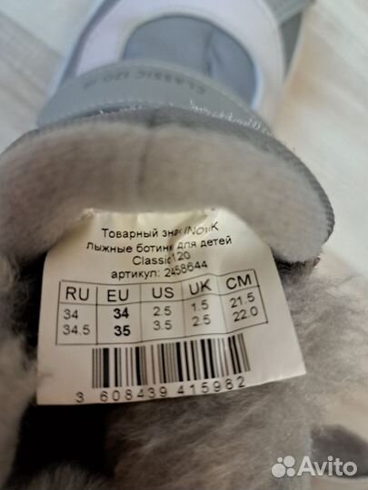 Лыжные ботинки детские р34