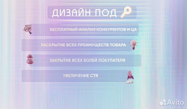 Дизайн карточек для маркетплейсов