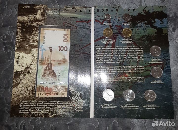 Монеты и банкнота