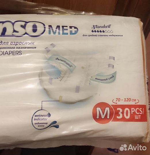 Памперсы взрослые senso MED размер M(70-120) 30 шт