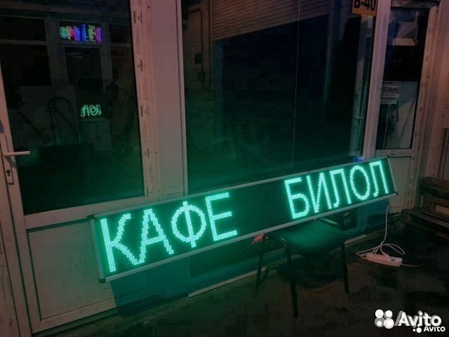 Бегущая строка