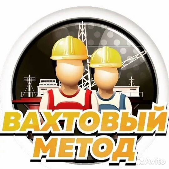 Комплектовщик на склад вахтой в Москву и мо
