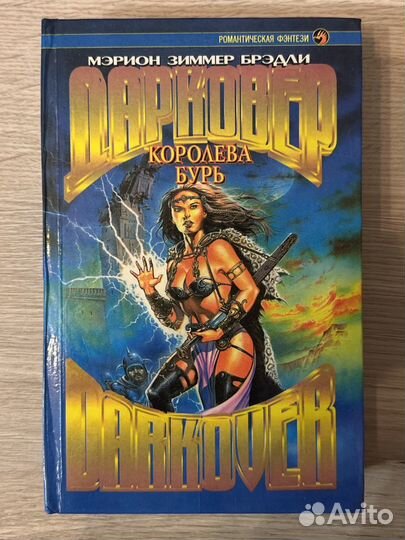 Книги (роман, фэнтези, боевик)