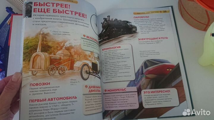 Энциклопедия Росмэн Открытия и изобретения