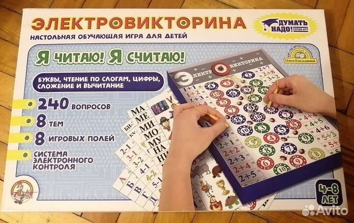 Электровикторина(подготовка к школе)