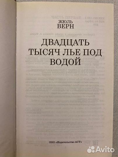 Книги для школьников Уэллс Верн Гоголь