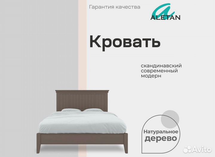 Кровать двуспальная 160х200