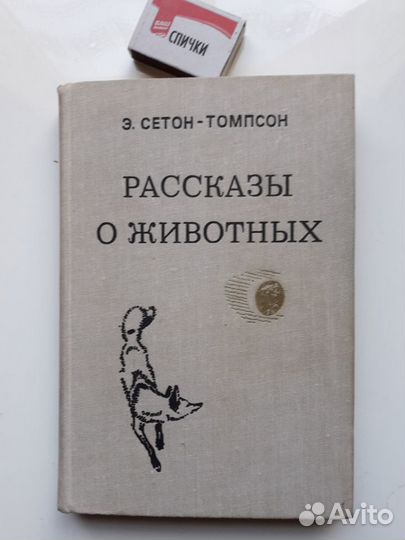 Книги о животных и природе для детей