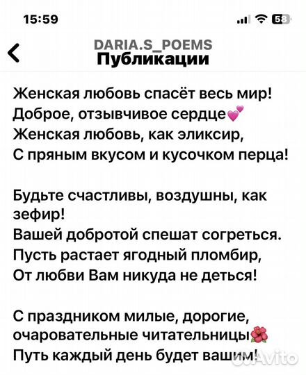 Стихи на заказ