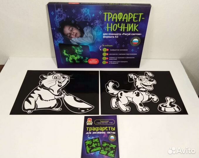 Рисуем светом большой набор