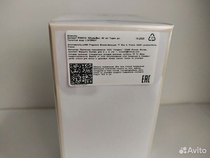 Парфюмерия оригинал