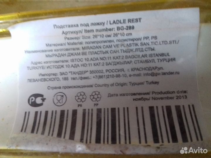 Ложка новая для мультиварки и т.п