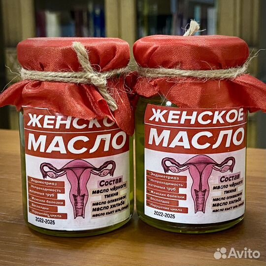 Масло для женщин