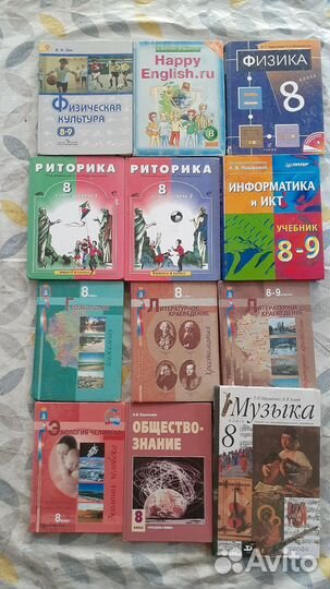 Учебники, рабочие тетради за 8 класс