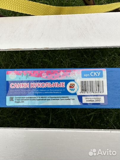 Санки кукольные