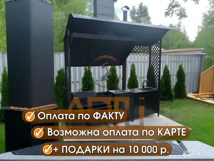 Большой Мангал с крышей и печкой 