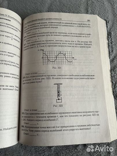 Тематический тренинг егэ по физике 2022