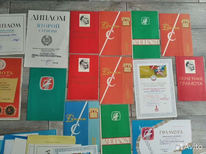 Почетные грамоты и дипломы СССР