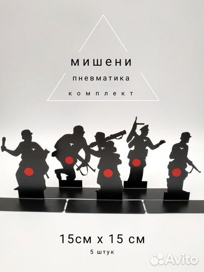 Мишени для тира