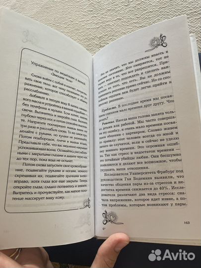 Принципы далай ламы для пар в любви и