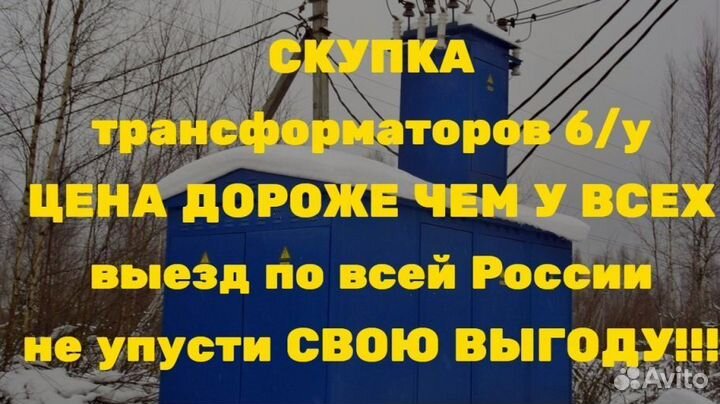 Силовой трансформатор тм 100/10 ква бу