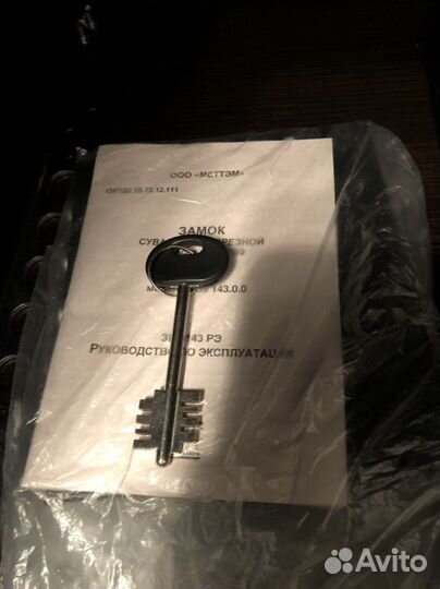 Дверной замок