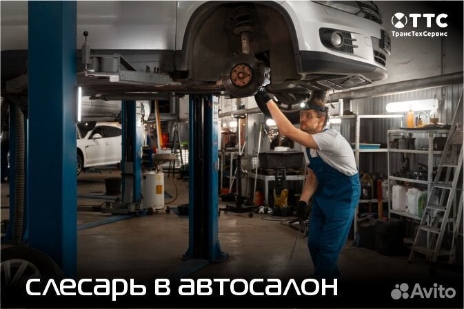 Автослесарь без опыта