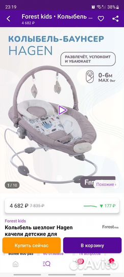 Колыбель баунсер