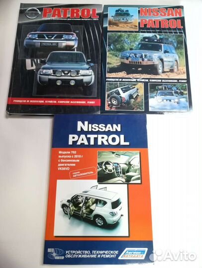 Книга Nissan Patrol Y61 б/д Y62 бен новые