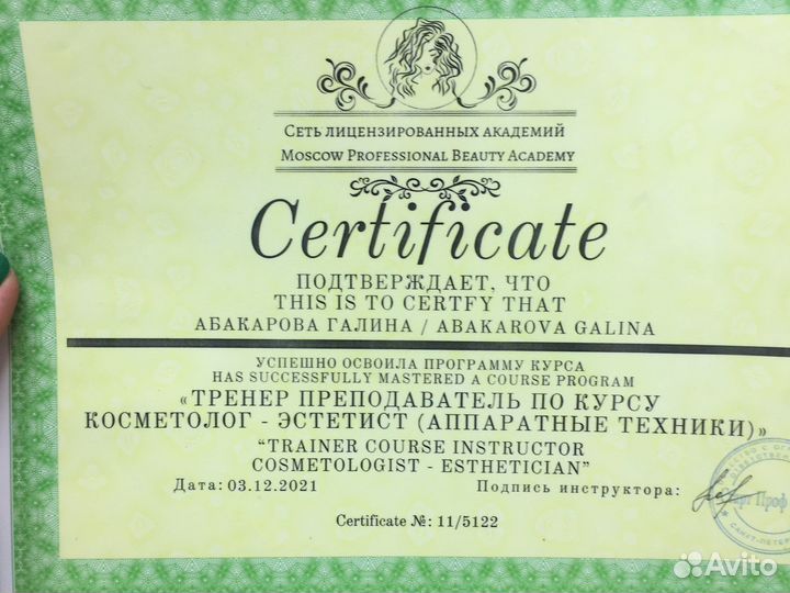 Криолиполиз (термо ) 360