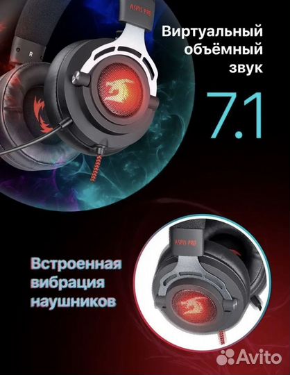 Игровые наушники Defender