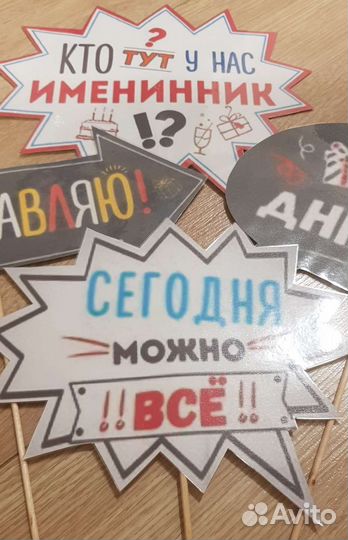 Надписи для фотосессии