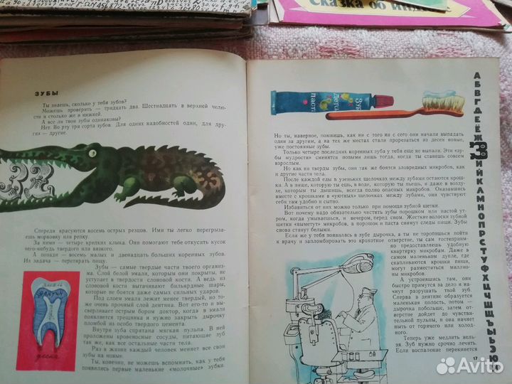 Про тебя самого детская книга СССР 1968г