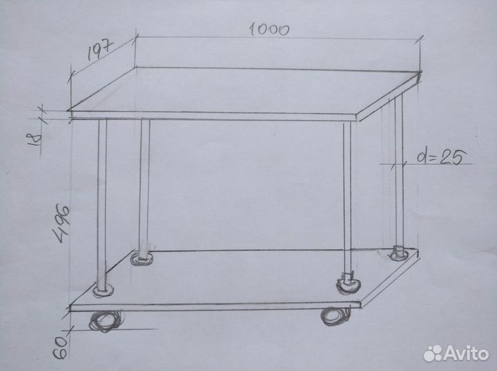 Передвижная полка