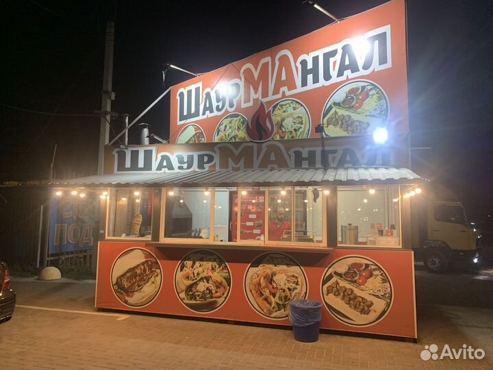 Шаурмангал