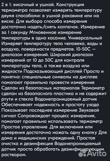 Инфракрасный термометр детский электронный