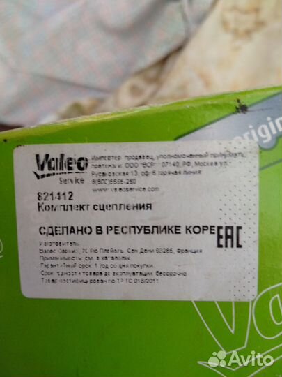 Комплект сцепления дэу матиз