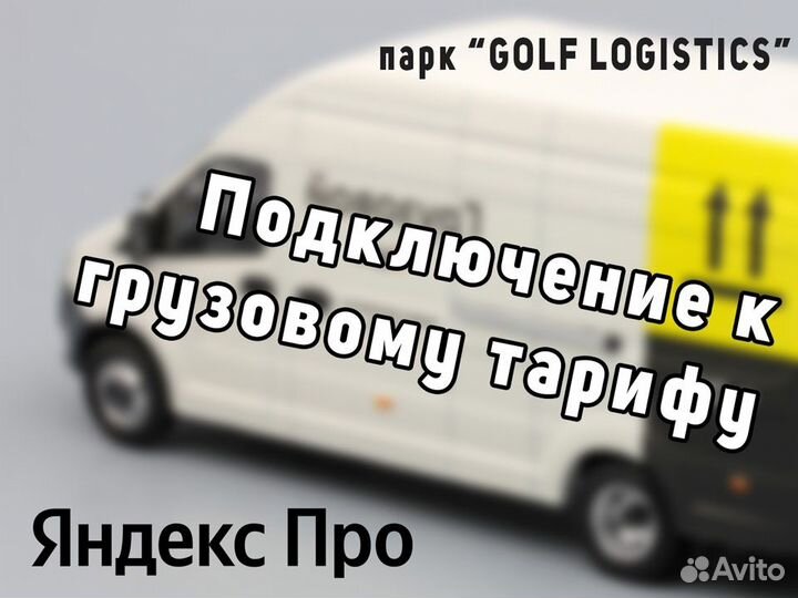 Ищем водителя со своим грузовым авто