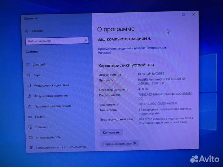 Моноблок lenovo 2/4/1tb