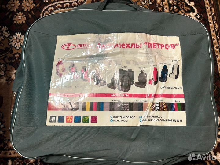 Чехол для автомобиля